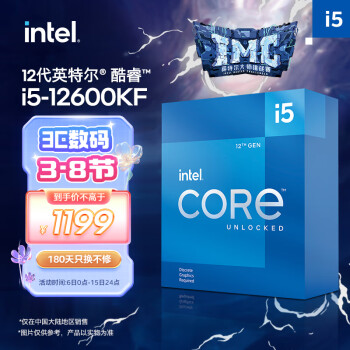 intel 英特尔 酷睿 i5-12600KF CPU  4.9Ghz 10核16线程