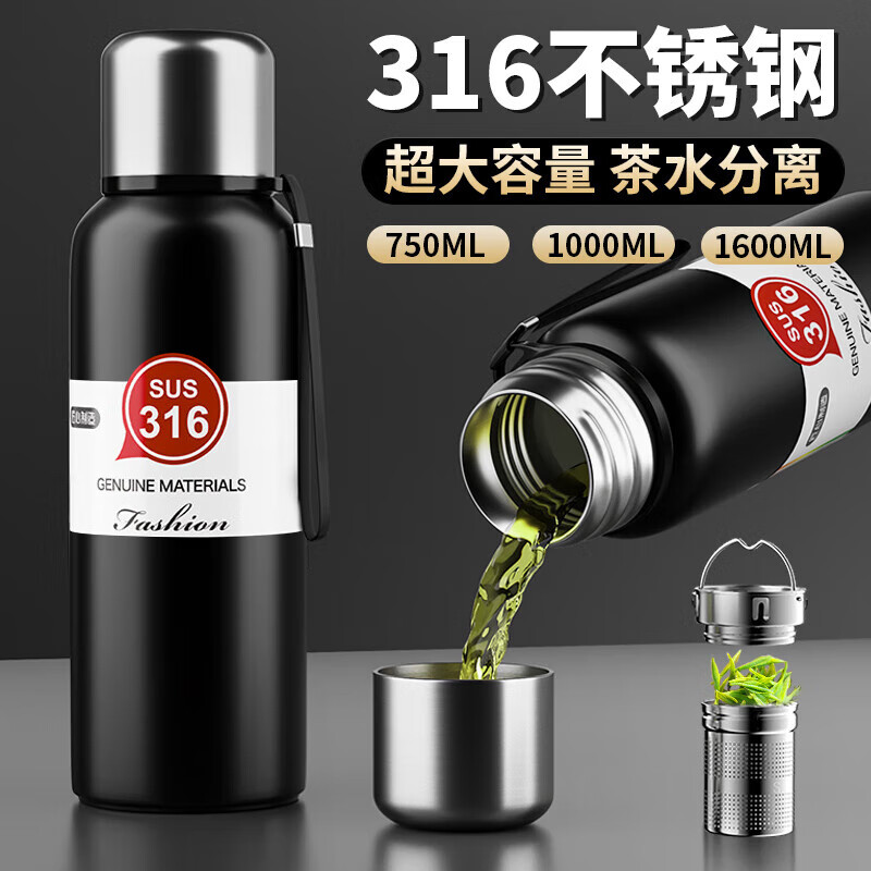 ihold 保温杯男士316不锈钢大容量茶水杯子刻字水杯年会礼品定制印logo 商务黑（茶水分离） 750ml 29.9元