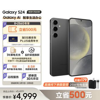 SAMSUNG 三星 Galaxy S24 5G手机 8GB+256GB 水墨黑 骁龙8Gen