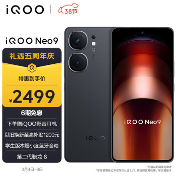 iQOO Neo9 5G手机 16GB+256GB 格斗黑