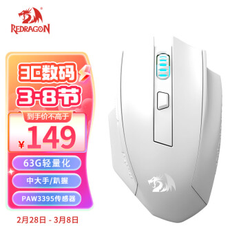 REDRAGON 红龙 G62三模游戏鼠标 长续航版