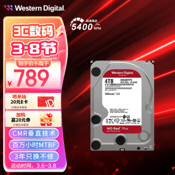 西部数据 NAS硬盘 WD Red Plus 西数红盘Plus 4TB 5400转 256MB SATA CMR (WD40EFPX)