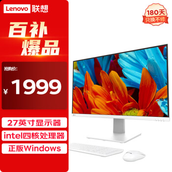 Lenovo 联想 来酷 Lecoo一体台式机电脑27英寸