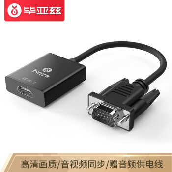 京东PLUS：Biaze 毕亚兹 VGA转HDMI转换器带音频 高清视频转接头 华为小米笔记本连接电视机显示器投影仪 ZH32-黑 35元