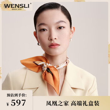 万事利 WENSLI真丝丝巾女桑蚕丝中方巾母亲节妈妈送礼礼盒凤凰之家荣光