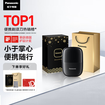 Panasonic 松下 小方盒mini电动剃须刀CM20-K