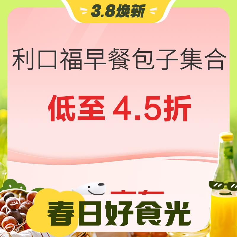 3.8焕新：广州酒家 麦香叉烧包 750g 券后18.91元