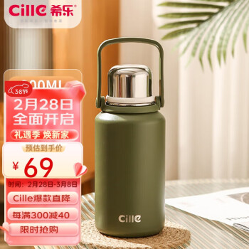 cille 希乐 XB-22132 保温杯 900ml 香蒜绿