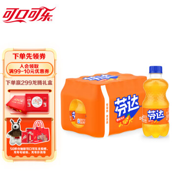 Fanta 芬达 可口可乐（Coca-Cola）芬达 Fanta 橙味汽水碳酸饮料300ml*12瓶 整箱装新老包装随机发货