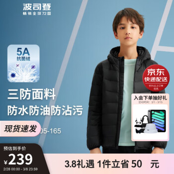 BOSIDENG 波司登 春季羽绒服男女童连帽轻薄保暖时尚潮流经典外套T30133540