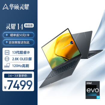 ASUS 华硕 灵耀14 2023旗舰版 十三代酷睿版 14.5英寸 轻薄本 磐石灰