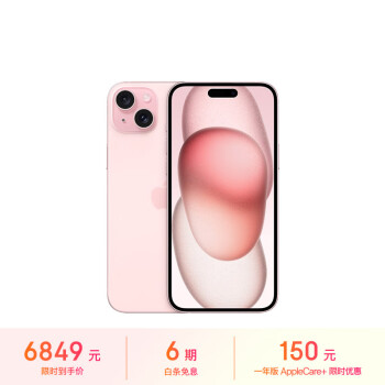 3.8焕新：Apple 苹果 iPhone 15 Plus 5G智能手机 256GB