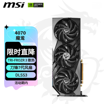 MSI 微星 小魔龙  GeForce RTX 4070 GAMING X SLIM 12G 显卡