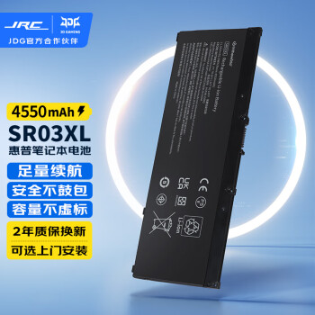 极川 HP惠普暗影精灵/光影精灵4/5代Pro五代Plus SR03XL笔记本电池