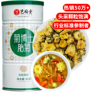 EFUTON 艺福堂 菊博士胎菊花茶 80g