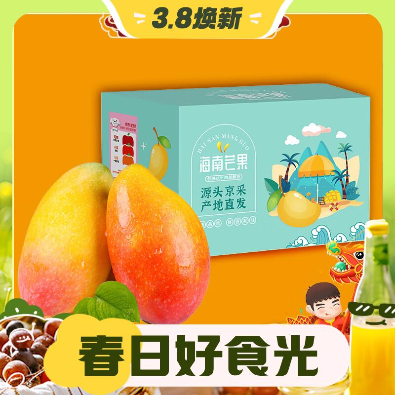 3.8焕新：Mr.Seafood 京鲜生 海南老树贵妃芒 2.5斤装 单果100g起 7.26元（需买3件，需用券）