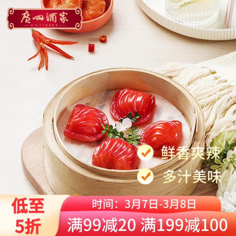 利口福 广州酒家利口福 红火虾饺200g 8个 早茶点心 儿童早餐 方便菜冷冻食品 23.9元