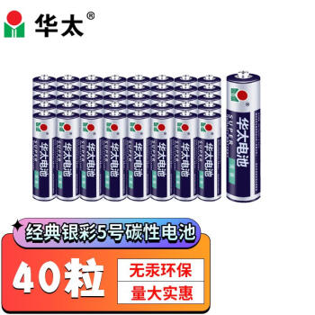 华太 银彩5号  5号碳性电池 1.5V 40粒装