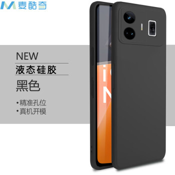 麦酷奇 适用真我GT Neo5 手机壳realme gt neo5保护套全包液态硅胶手感抗污防指纹超薄防摔软壳经典黑