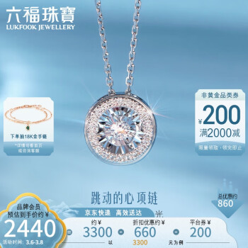 六福珠宝 七夕礼物18K金可摆动钻石项链套链定价 cMDSKN0049W 共8分/白18K/约2.25克