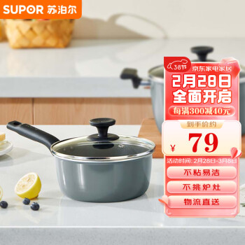 SUPOR 苏泊尔 炫彩不粘小奶锅泡面锅婴儿宝宝辅食锅18cm ET18HAN01