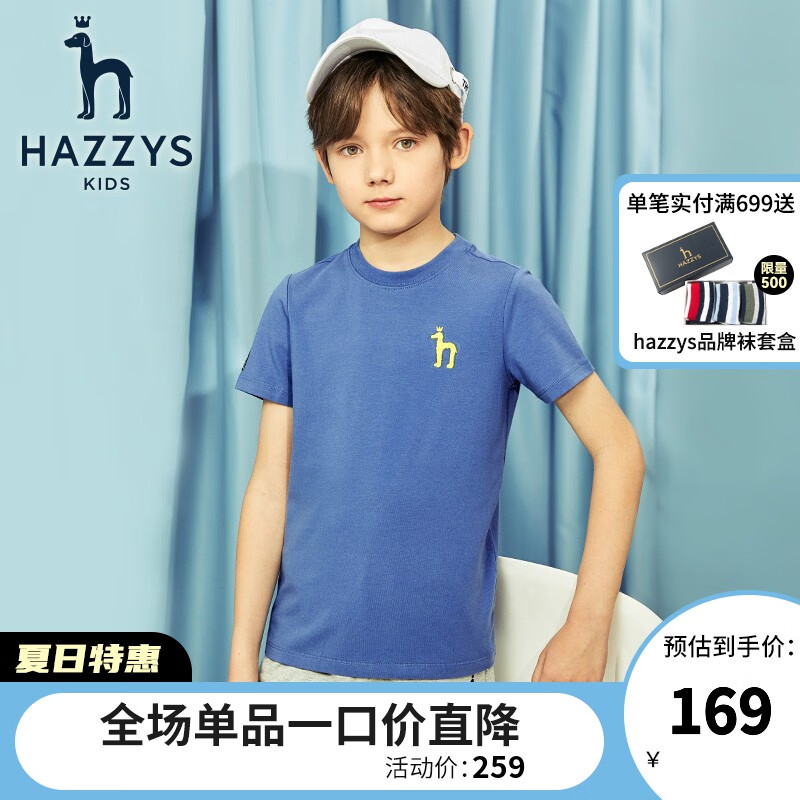HAZZYS 哈吉斯 品牌童装 哈吉斯男女童纯色简约短袖T恤 凫蓝色 130cm 券后87.71元
