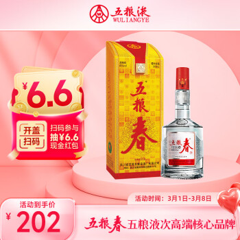 WULIANGYE 五粮液 五粮春 浓香型白酒 45度 500ml 单瓶装 ￥184.05