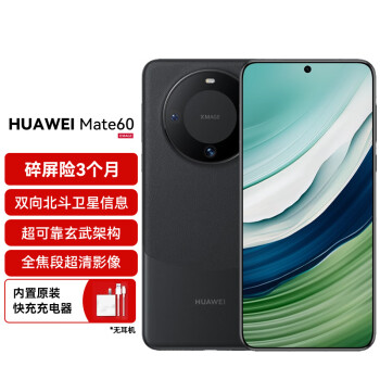 HUAWEI 华为 手机 Mate 60 12GB+512GB 雅丹黑