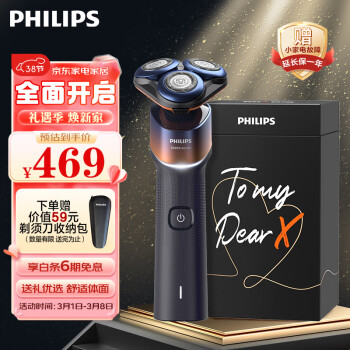 PHILIPS 飞利浦 蜂巢X系列 X5005/00BP 电动剃须刀 橙色 礼盒装