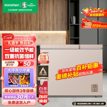Ronshen 容声 210升大容量冰柜 卧式厨房冰箱BCD-210MSA
