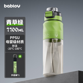 BABLOV 运动水杯大容量男士健身水壶ppsu学生儿童吸管杯子夏季1100ml绿色