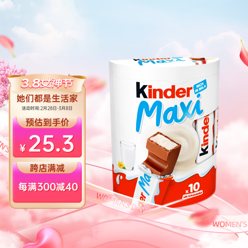 費列羅 FERRERO）健達進口牛奶巧克力10條210g 12.01元（需買2件，需用券）