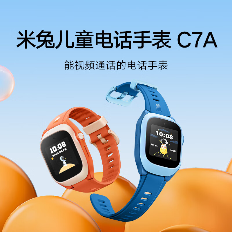 Xiaomi 小米 MI）米兔儿童电话手表C7A 4G全网通 高清视频 防水 GPS定位 超长待机 券后299元