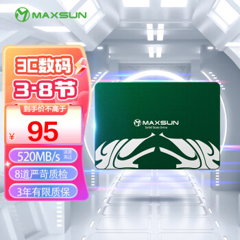 MAXSUN 铭瑄 御林卫系列 MS128GBX7 SATA接口 固态硬