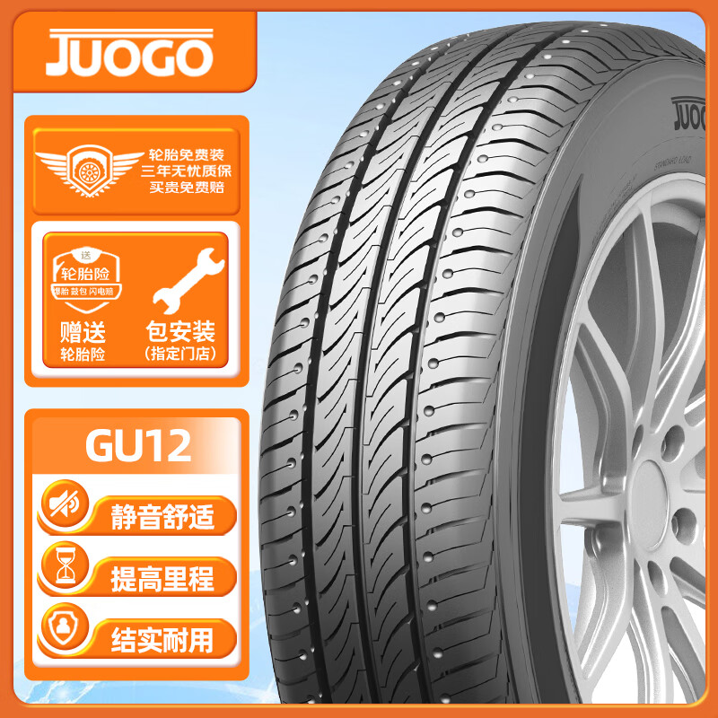 骏固 汽车轮胎 175/65R14 GU12 82H 券后160元