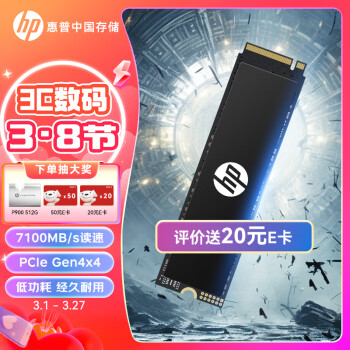 HP 惠普 FX900Plus NVMe M.2固態(tài)硬盤(pán) 2TB（PCIe 4.0）