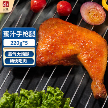 中紅 蜜汁手槍腿220g*5 蜜汁鹵香風(fēng)味烤雞腿半成品 霸氣大雞腿