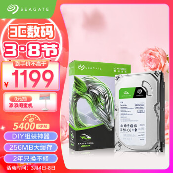 SEAGATE 希捷 台式机硬盘 8TB 5400转 256MB 机械硬盘 SATA 希捷酷鱼系列 电脑硬盘 3.5英寸