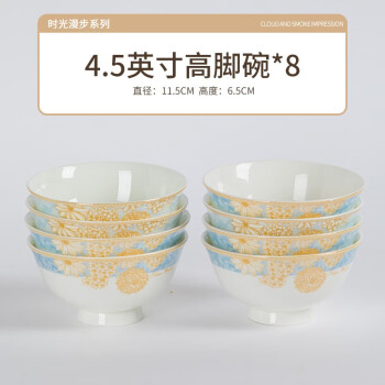尚行知是 中式陶瓷餐具饭碗家用新款米饭碗面碗吃饭专用小碗隔热汤碗 4.5英寸高脚碗