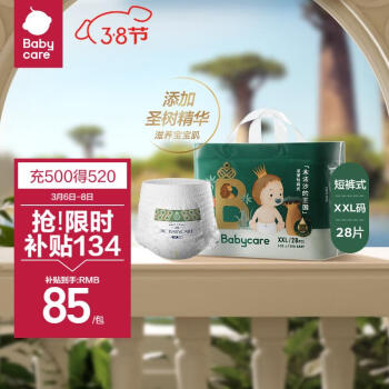 babycare 皇室木法沙的王国拉裤尿不湿成长裤新升级XXL28片(≥15kg)