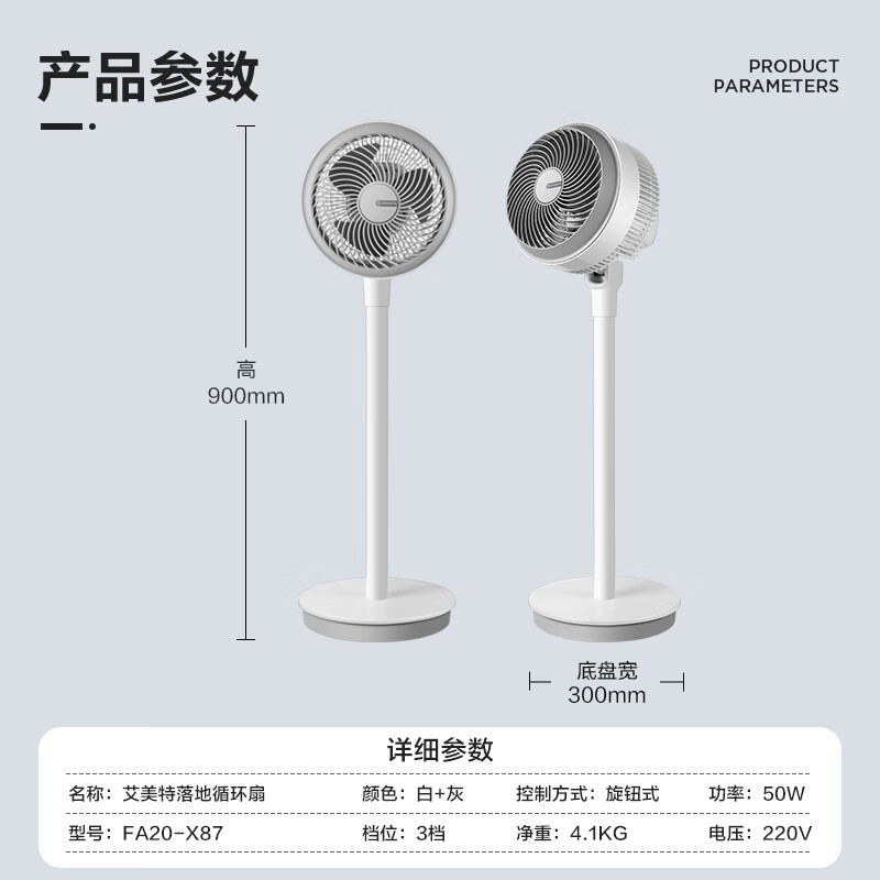 3.8煥新、家裝季：AIRMATE 艾美特 FA20-X87 空氣循環(huán)扇 白色 167.91元（雙重優(yōu)惠）