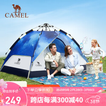 CAMEL 骆驼 户外液压帐篷全自动弹开加厚防晒防雨免搭速开露营帐篷A108-1星空