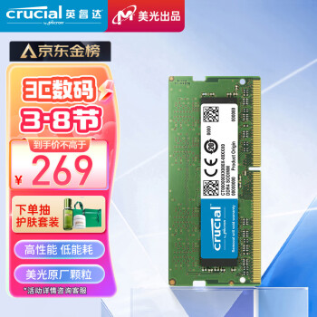 Crucial 英睿达 DDR4 3200MHz 笔记本内存 普条 绿色 16GB CT16G4SFD832A