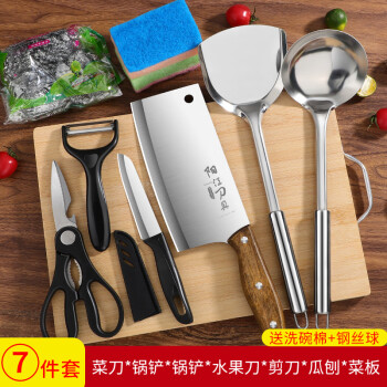 PLYS 派莱斯 厨房刀具套装菜刀菜板水果刀剪刀锅铲勺厨具用品全套7件套