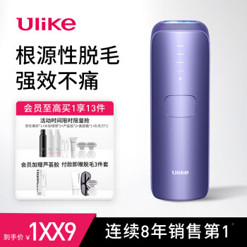 Ulike Air3系列 UI06 PR 冰点脱毛仪 水晶紫