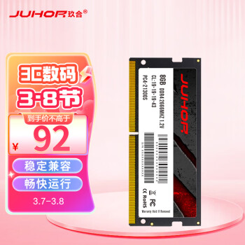 JUHOR 玖合 DDR4 2666MHz 笔记本内存 普条 8GB