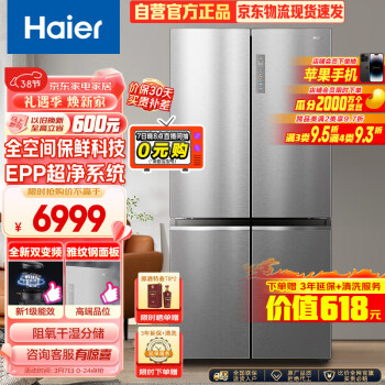 Haier 海尔 全空间保鲜科技 BCD-657WGHTD19S7U1 冰箱 657L