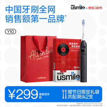 usmile 笑容加 Y10 电动牙刷 曜黑色 刷头*2