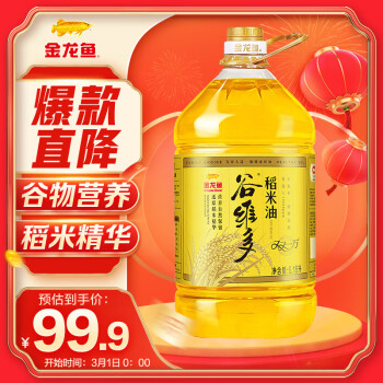 金龙鱼 食用油 谷维多双一万稻米油 6.18L