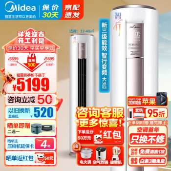 Midea 美的 KFR-72LW/BDN8Y-YA400(3)A 立柜式空调 3匹